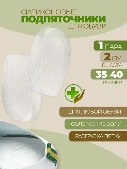 Luxottire Силиконовые вставки от мозолей и полустельки, белый, фото 2