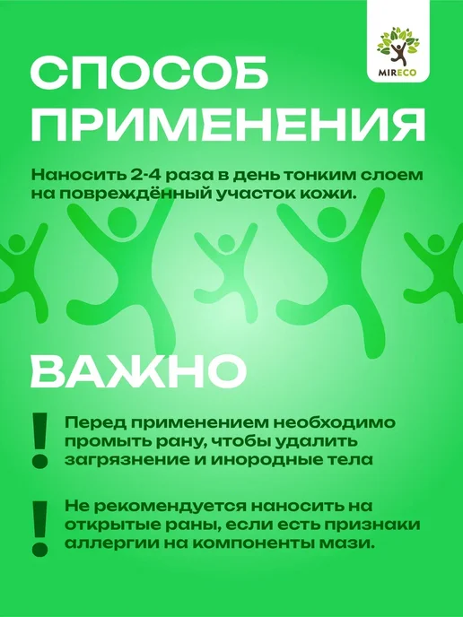 МИРЭКО Набор детская зеленка от ран 2шт, 2 шт, фото 7