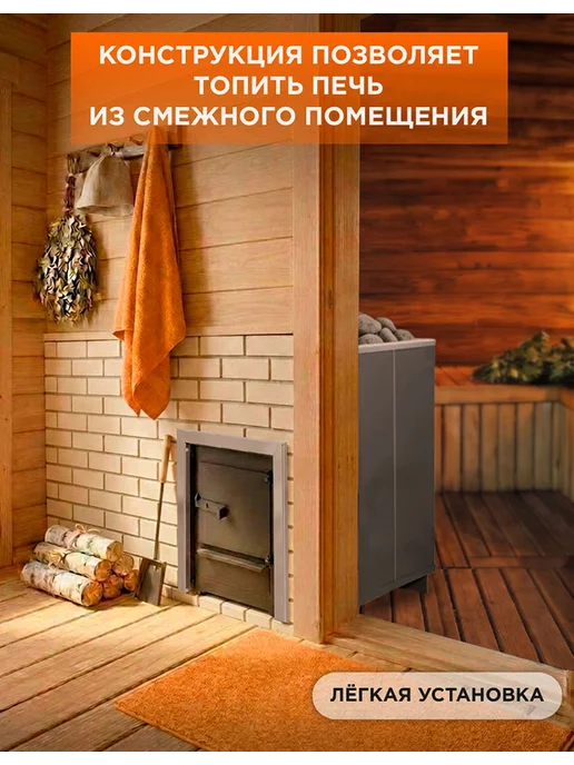 Радуга тепла Дровяная печь для бани Радуга ПБ 21Б сталь 6 мм, вариант, фото 4
