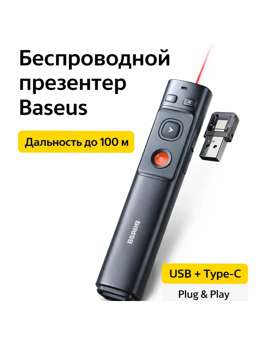 Беспроводная указка для презентаций Orange Dot кликер