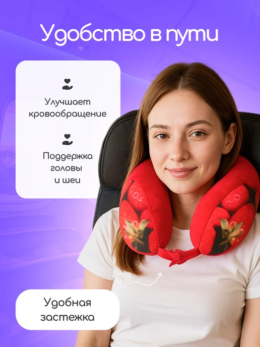 СмолТойс Подушка для путешествий универсальная, красный, фото 2