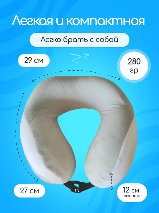 СмолТойс Подушка для путешествий для детей, серый, фото 3