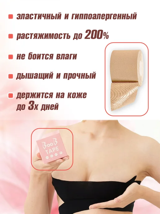 Кинезио тейп для тела подтяжки груди лифтинга лица похудения, оранжевый, фото 2
