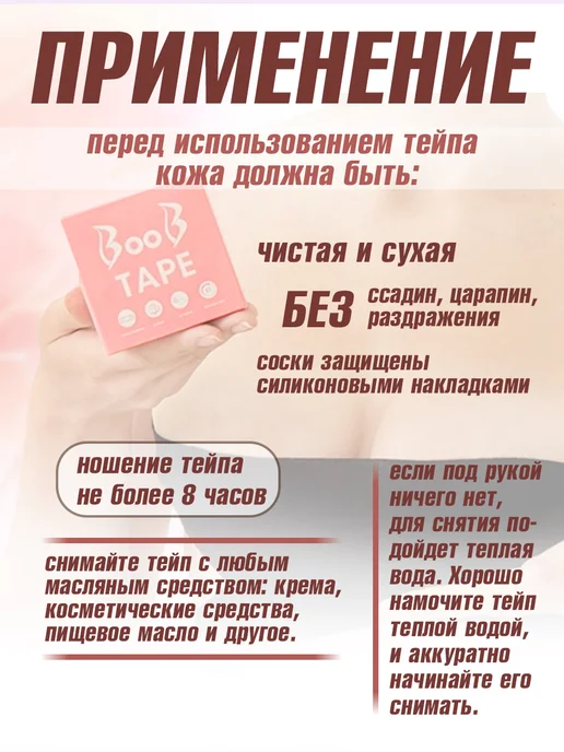 Кинезио тейп для тела подтяжки груди лифтинга лица похудения, оранжевый, фото 3
