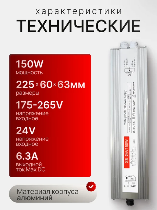 Блок питания для светодиодной ленты, 24 В, 150 Вт, IP67, 150 Вт, фото 4