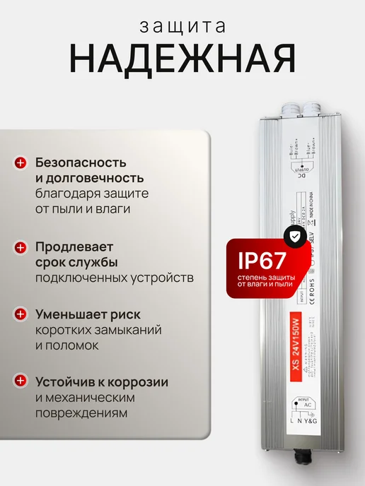 Блок питания для светодиодной ленты, 24 В, 150 Вт, IP67, 150 Вт, фото 5