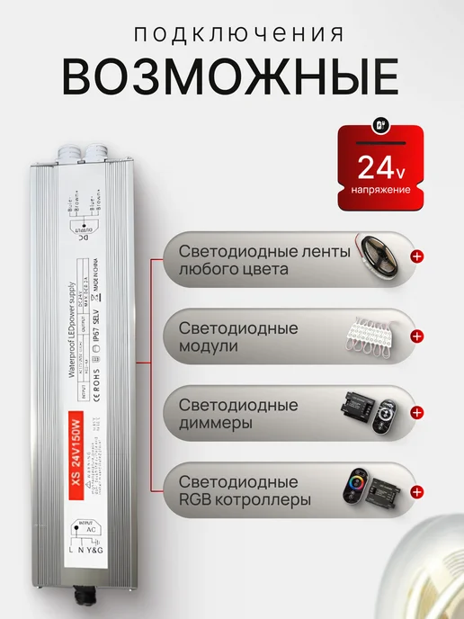 Блок питания для светодиодной ленты, 24 В, 150 Вт, IP67, 150 Вт, фото 6