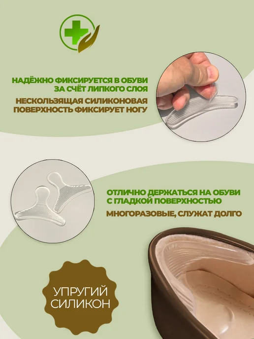 WELLNESS ULTRACARE Полустельки для обуви и вставки от мозолей, белый, фото 4