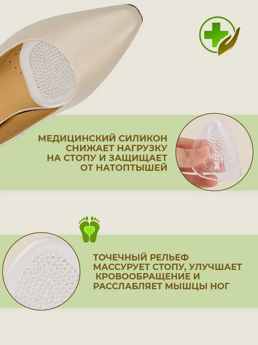 WELLNESS ULTRACARE Полустельки для обуви и вставки от мозолей, белый, фото 8