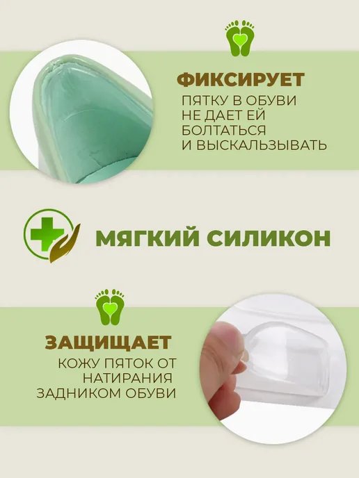 WELLNESS ULTRACARE Пяткоудерживатели для обуви силиконовые 3 пары, белый, фото 3