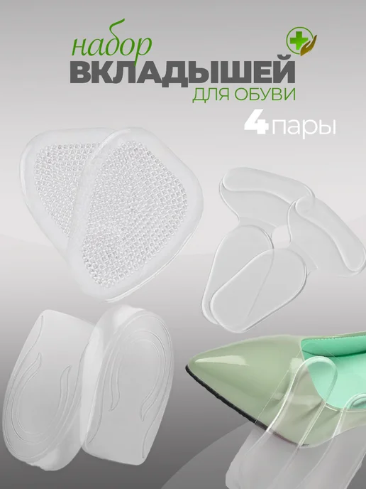 WELLNESS ULTRACARE Подпяточник гелевый, пяткоудерживатели, белый