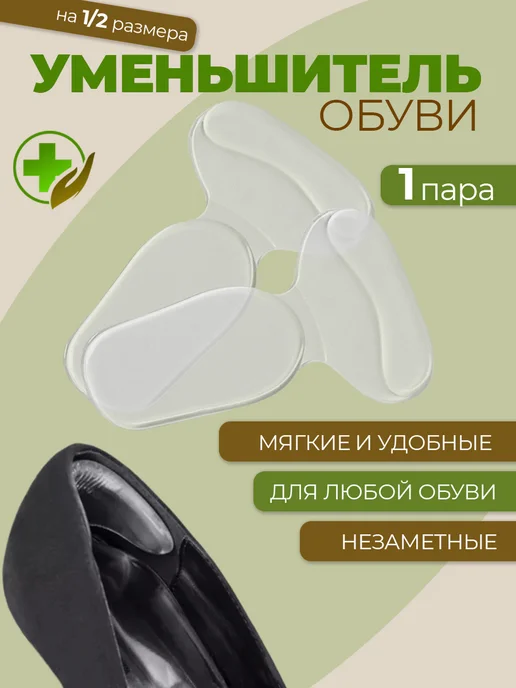 WELLNESS ULTRACARE Подпяточник гелевый, пяткоудерживатели, белый, фото 2