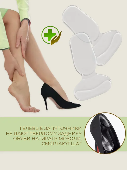 WELLNESS ULTRACARE Подпяточник гелевый, пяткоудерживатели, белый, фото 4