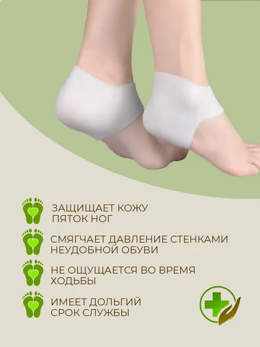 WELLNESS ULTRACARE Силиконовые напяточники от трещин и мозолей, 4 шт, фото 4