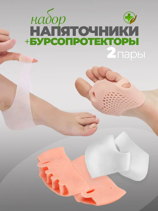 WELLNESS ULTRACARE Силиконовые напяточники с межпальцевыми разделителями, белый
