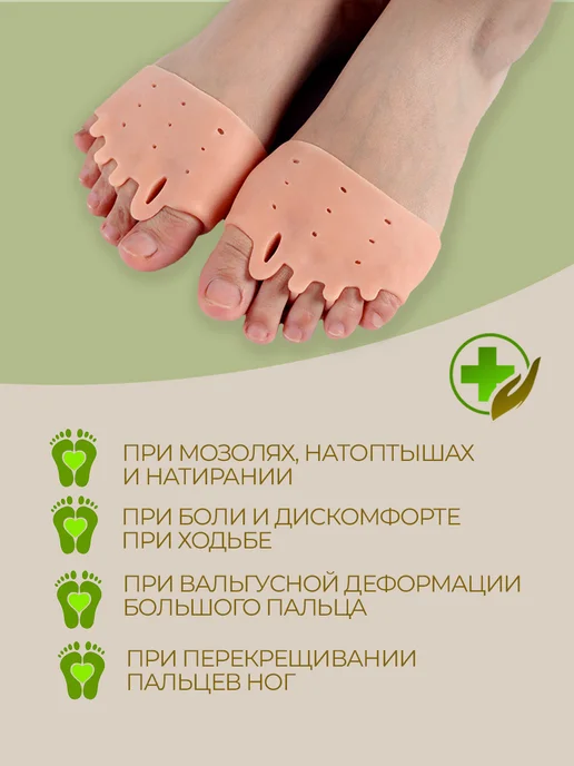 WELLNESS ULTRACARE Силиконовые напяточники с межпальцевыми разделителями, белый, фото 5