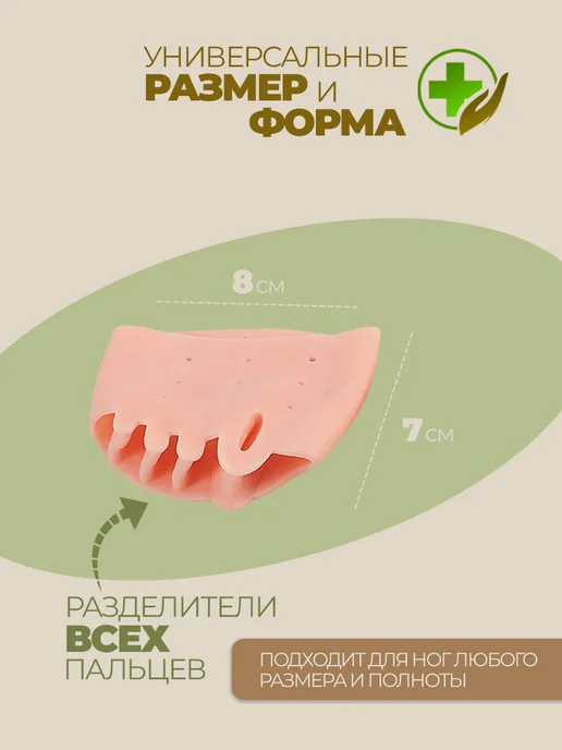 WELLNESS ULTRACARE Силиконовые напяточники с межпальцевыми разделителями, белый, фото 8