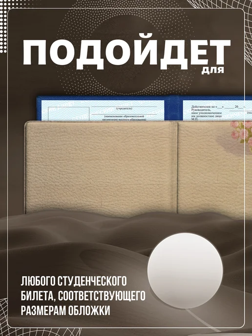 Store ST Обложка на студенческий "Мусульманка", черный, фото 2