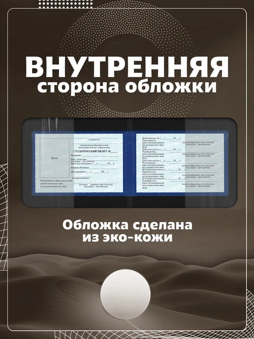 Store ST Обложка на студенческий "Мусульманка", черный, фото 5