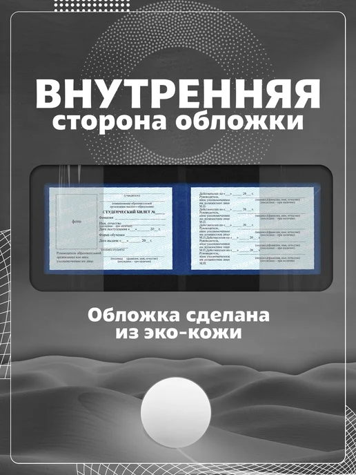 Store ST Обложка на студенческий "Мусульманская надпись", черный, фото 5