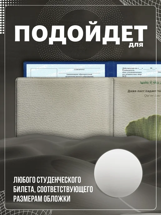 Store ST Обложка на студенческий "Надпись на арабском", синий, фото 2