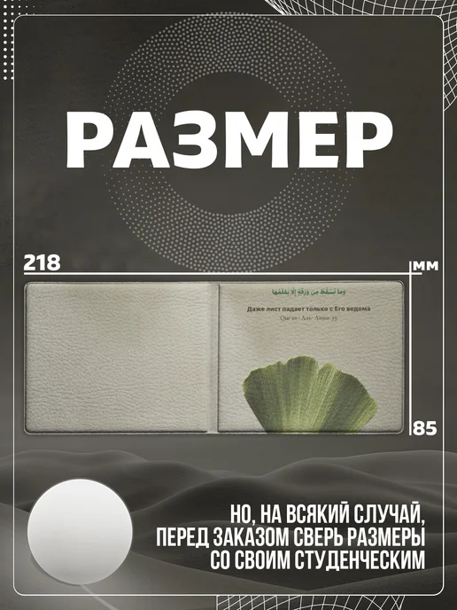 Store ST Обложка на студенческий "Надпись на арабском", синий, фото 3