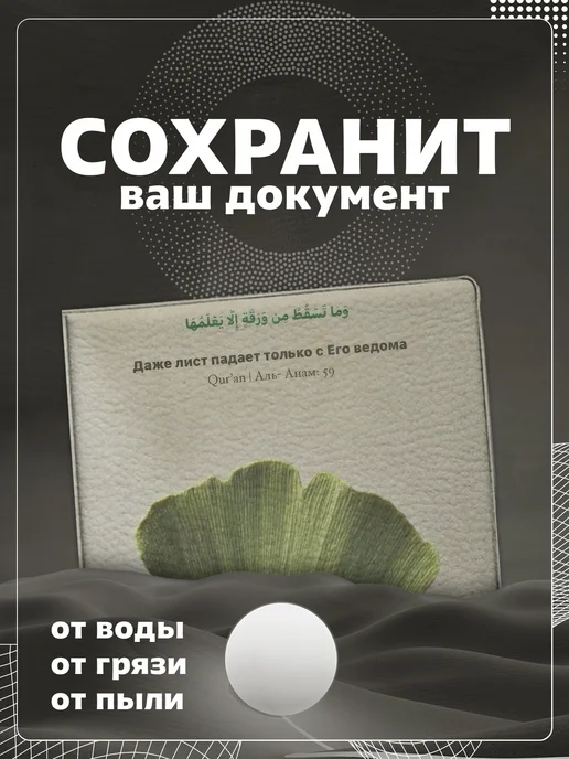 Store ST Обложка на студенческий "Надпись на арабском", синий, фото 4