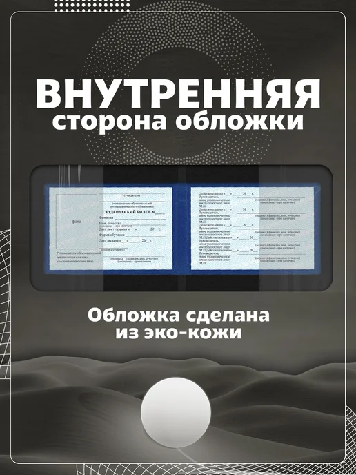 Store ST Обложка на студенческий "Надпись на арабском", синий, фото 5