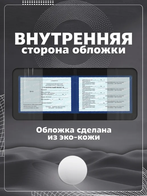 Store ST Обложка на студенческий "Надпись на арабском Кааба", черный, фото 5