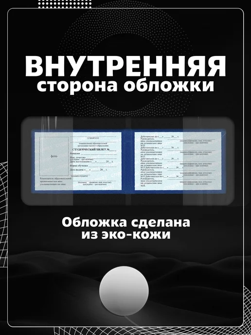 Store ST Обложка на студенческий "Мусульманская Кааба", черный, фото 5