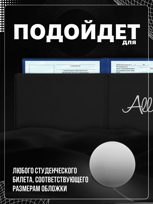 Store ST Обложка на студенческий "Надпись Аллах", черный, фото 2