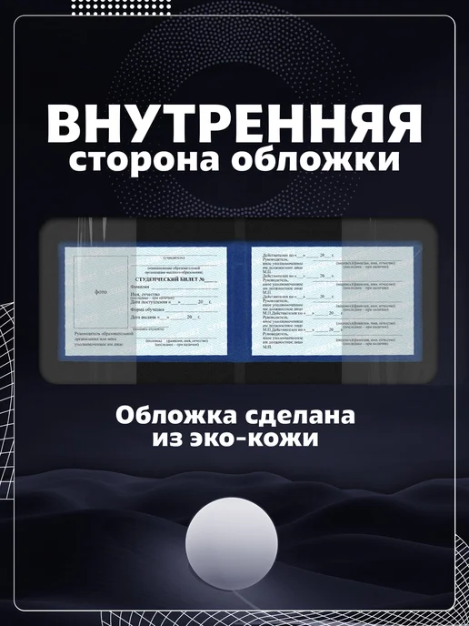 Store ST Обложка на студенческий "Мечеть", голубой, фото 5