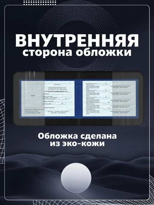 Store ST Обложка на студенческий "Мусульманская", голубой, фото 5