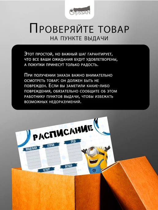 Гипсан Расписание настенное"Миньоны", вариант, фото 3