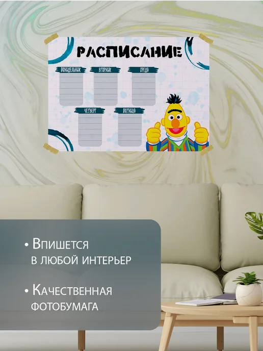 Гипсан Расписание настенное"Улица сезам Sesame street", белый, фото 2