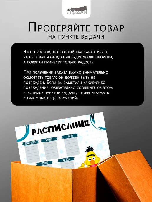 Гипсан Расписание настенное"Улица сезам Sesame street", белый, фото 3