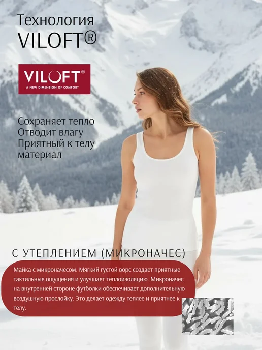 NIKARAQUA SHOP Термобелье термомайка с начесом зимняя, белый, фото 2