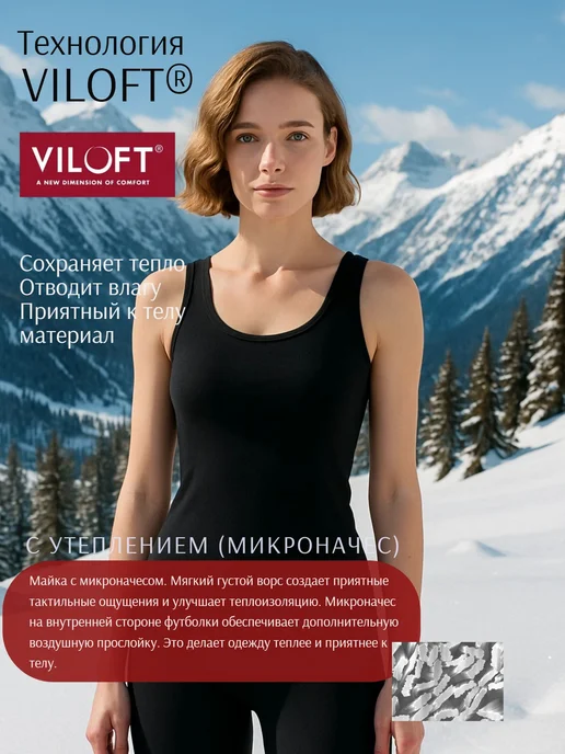 NIKARAQUA SHOP Термобелье термомайка с начесом зимняя, черный, фото 3