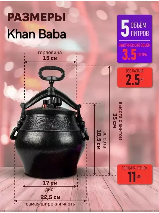 Khan Baba Афганский казан скороварка с крышкой 5 литров, черный, фото 2