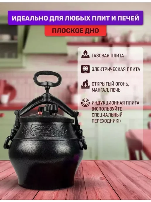Khan Baba Афганский казан скороварка с крышкой 5 литров, черный, фото 3