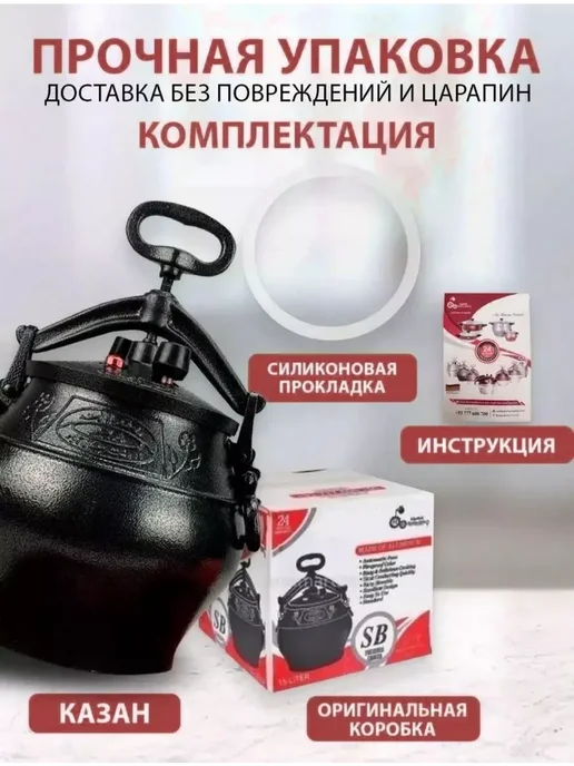 Khan Baba Афганский казан скороварка с крышкой 5 литров, черный, фото 6