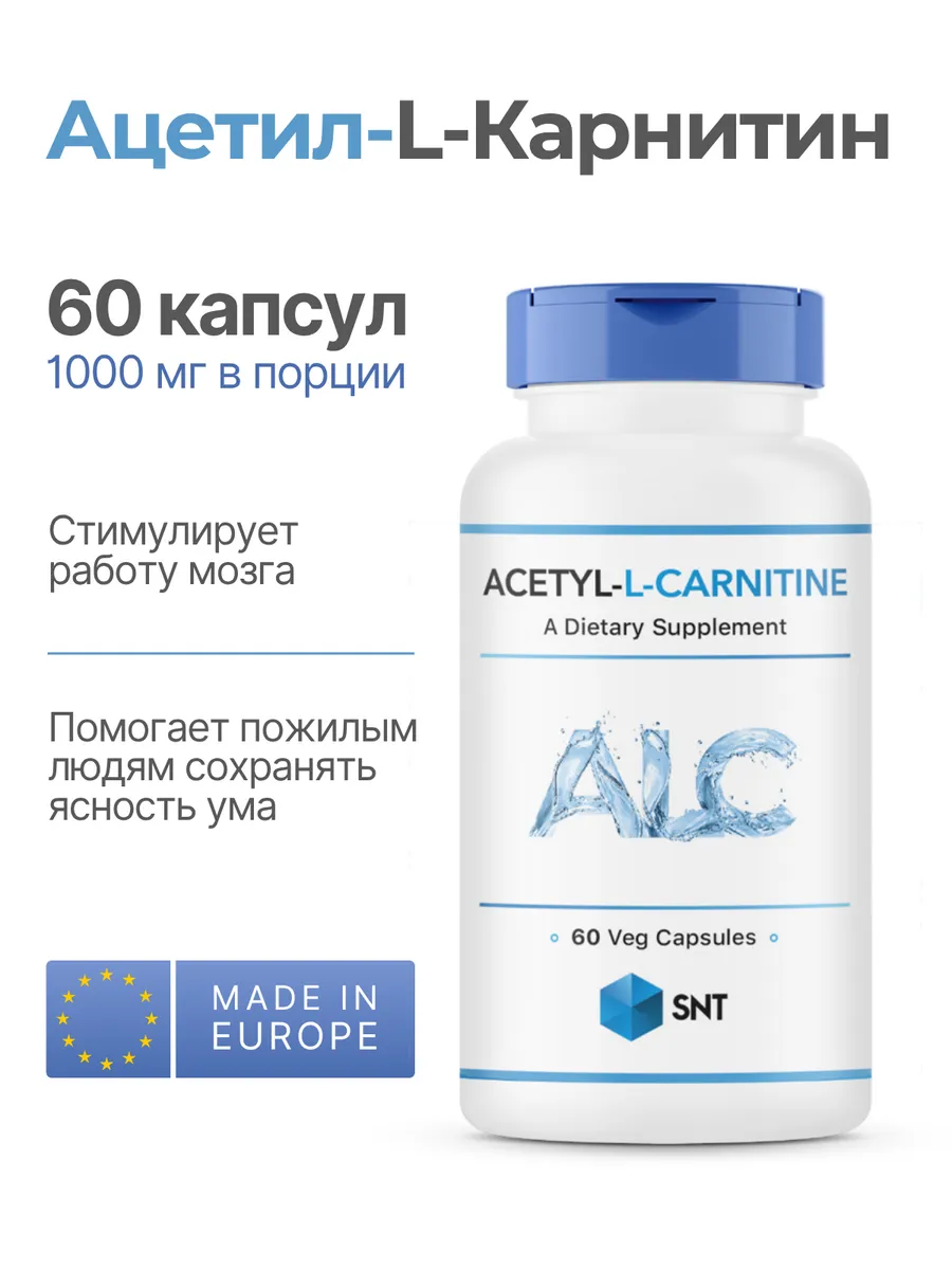 Ацетил-L-карнитин 1000 мг 60 капсул