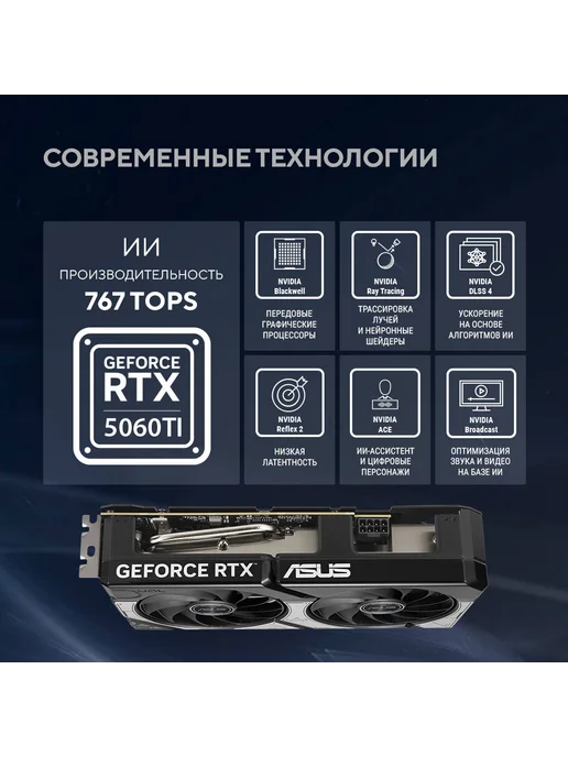 Asus Видеокарта GeForce RTX 5060Ti Dual OC Edition 16GB, 128bit, 16 ГБ, фото 3
