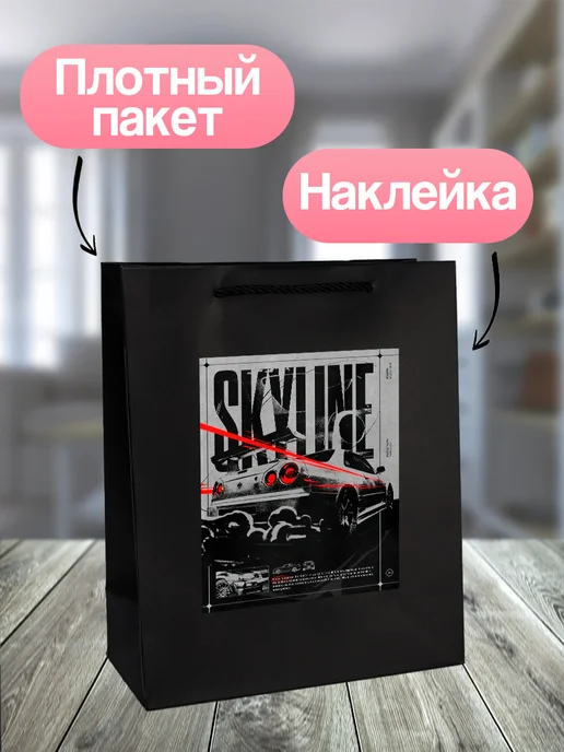 Allure Gift Подарочный пакет jdm машины, черный, фото 2