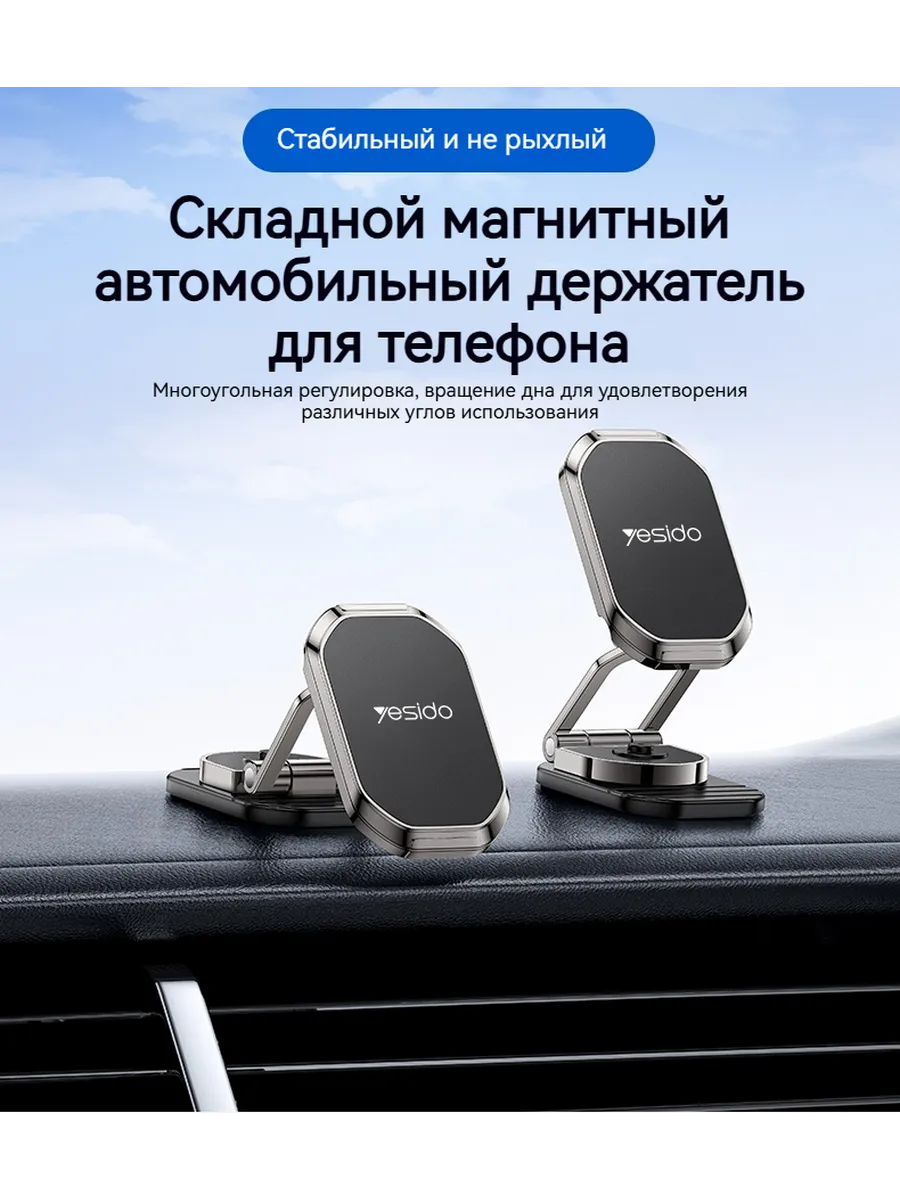 Удобная автомобильная подставка для смартфона