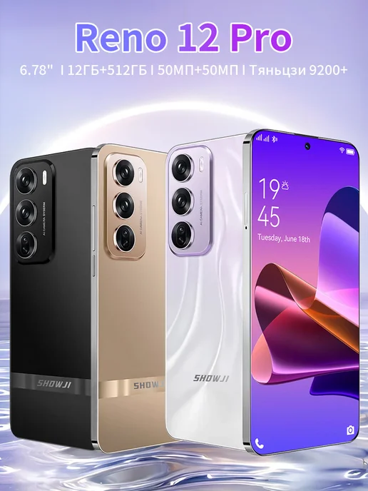 Смартфон showji Reno12 Pro 16/512 ГБ, белый, фото 2
