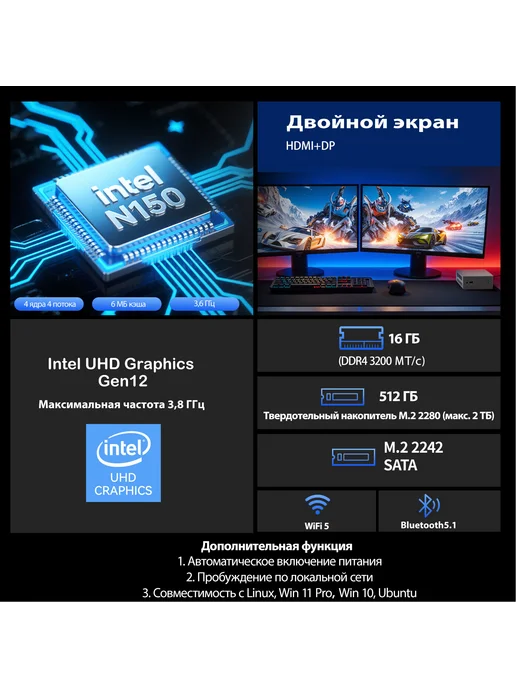 BRENUC Мини ПК N9E intel N150 barebone,mini pc, 16 ГБ, 512 ГБ, фото 3
