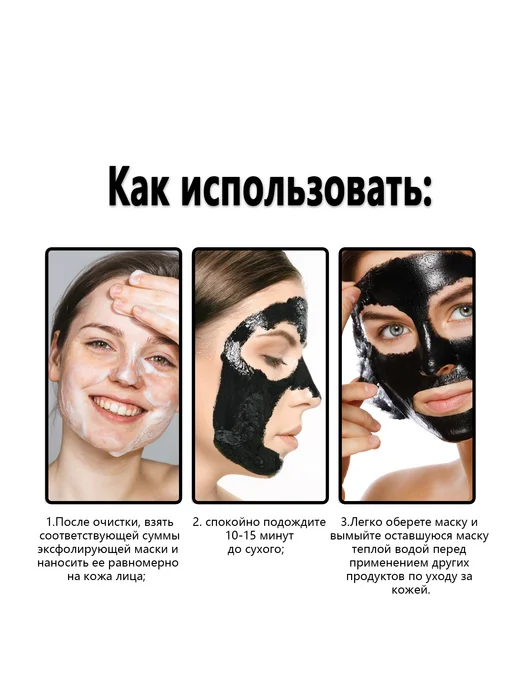 West&Month 2 шт. Маска для удаления черных точек, 2 шт, фото 3