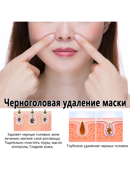 West&Month 2 шт. Маска для удаления черных точек, 2 шт, фото 5
