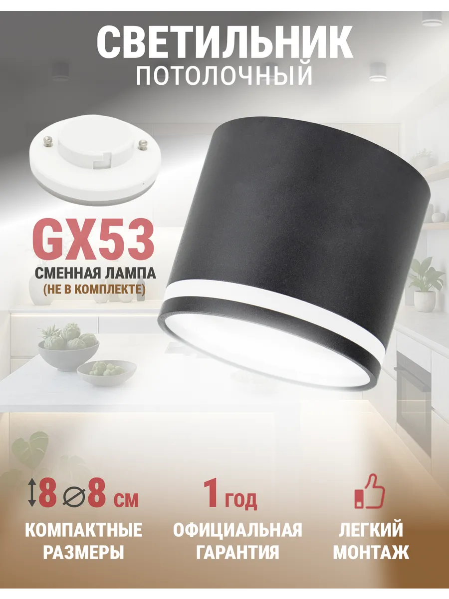 Светильник спот потолочный GX53 накладной черный
